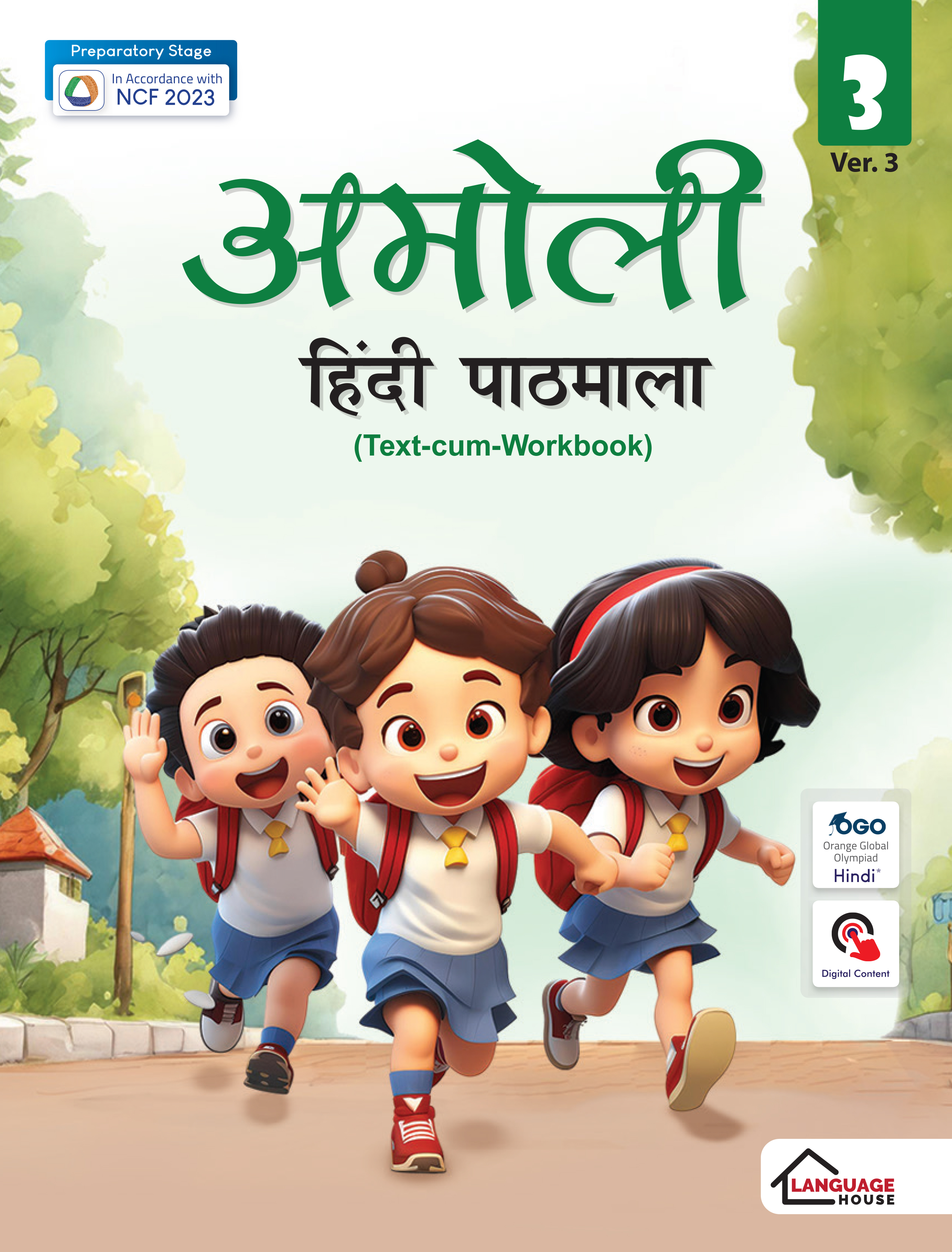 Amoli Hindi Pathmala Ver. 3 (Text-Cum-Workbook) Class 3